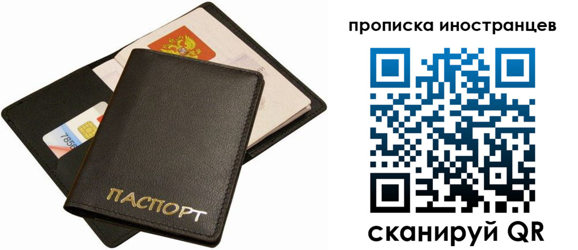 временная регистрация собственник в Майском